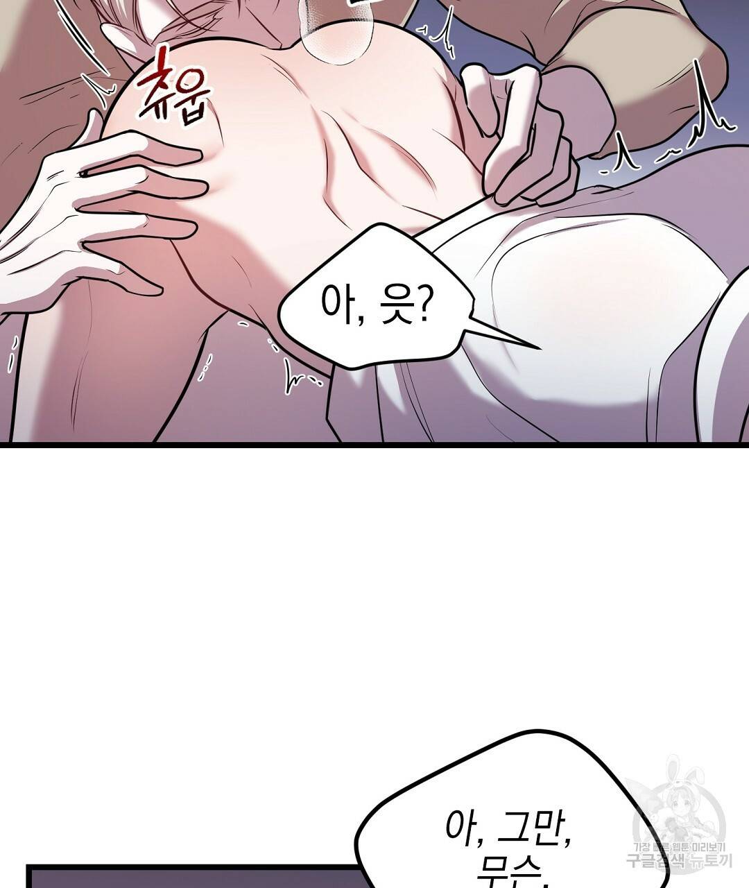 프로푼디스 22화 91