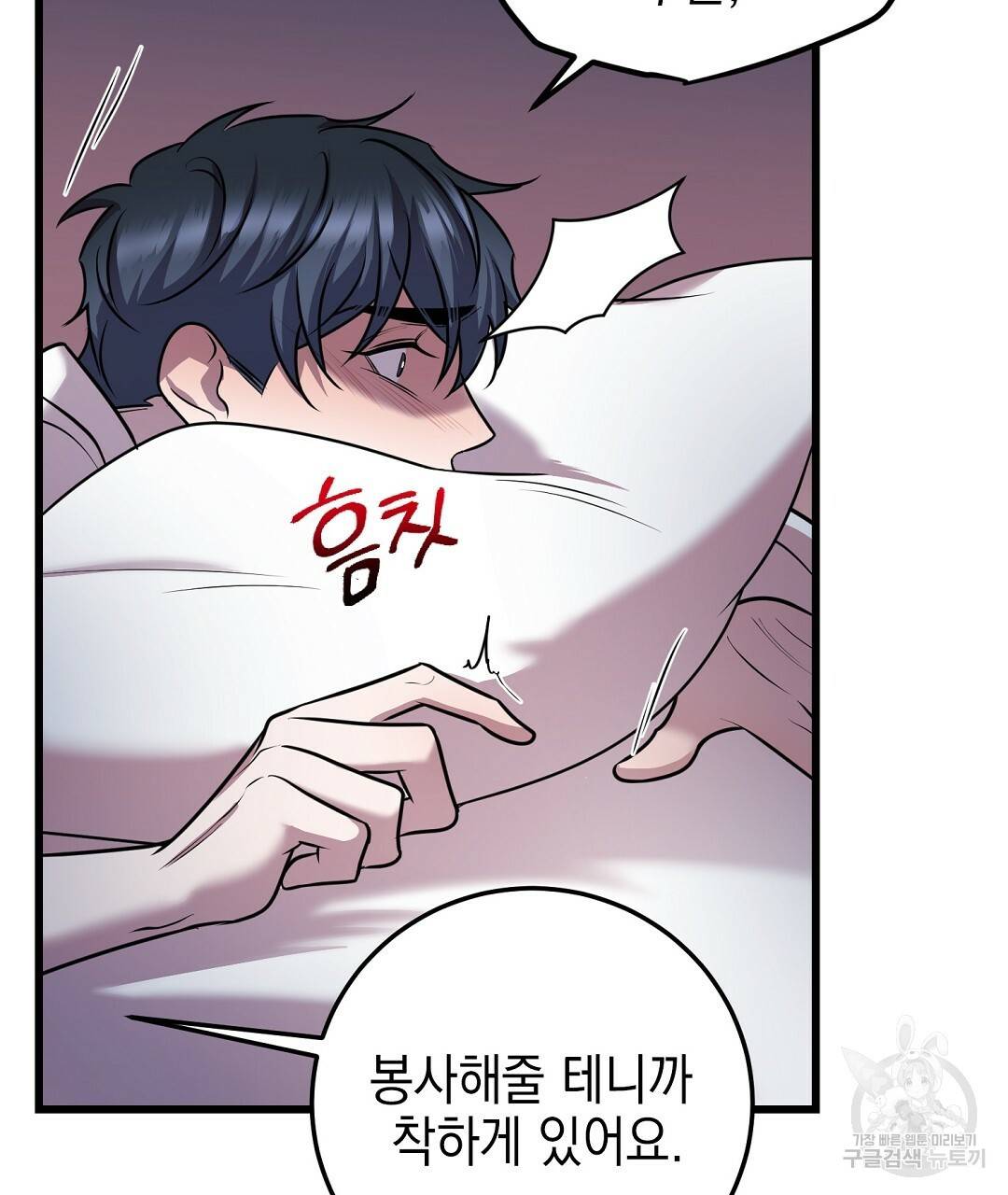프로푼디스 22화 92