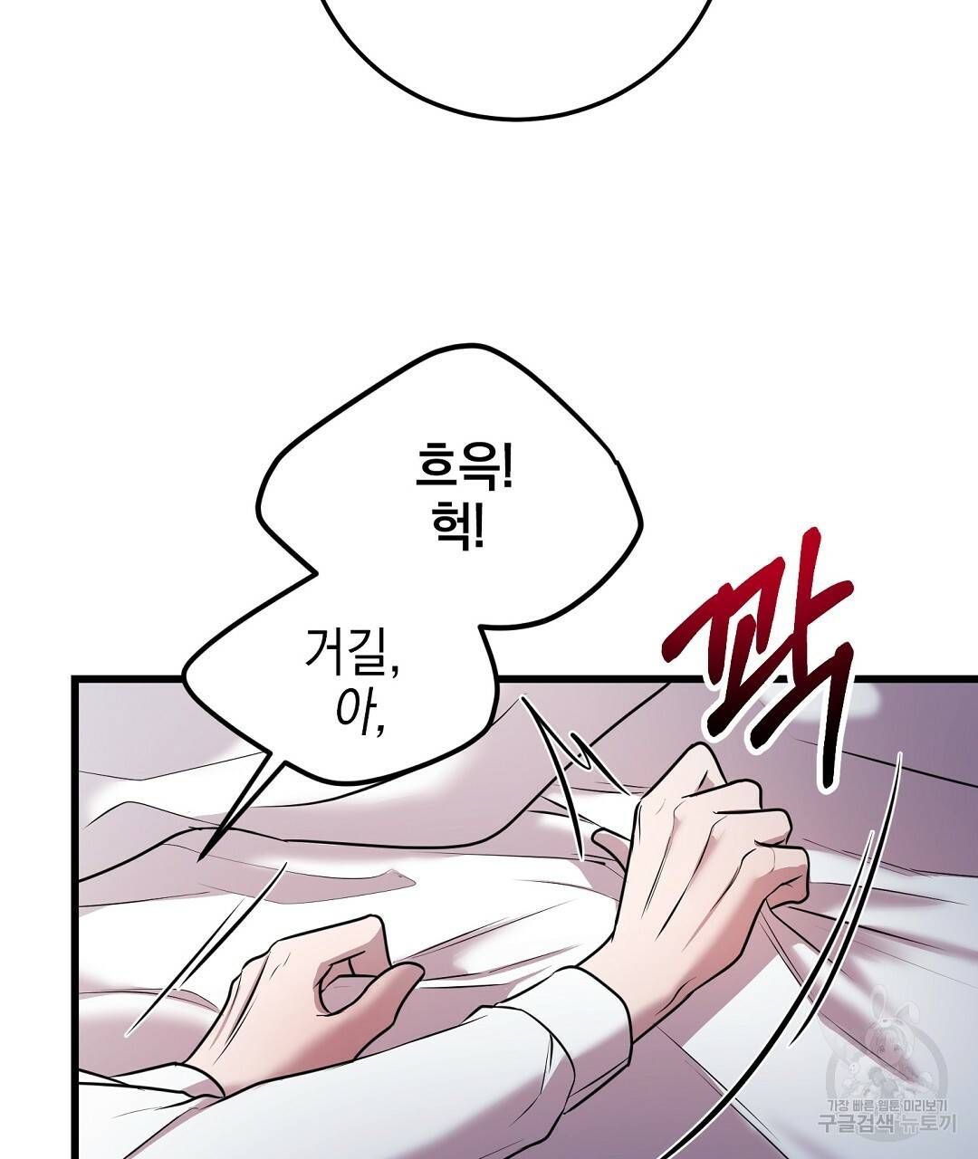 프로푼디스 22화 93