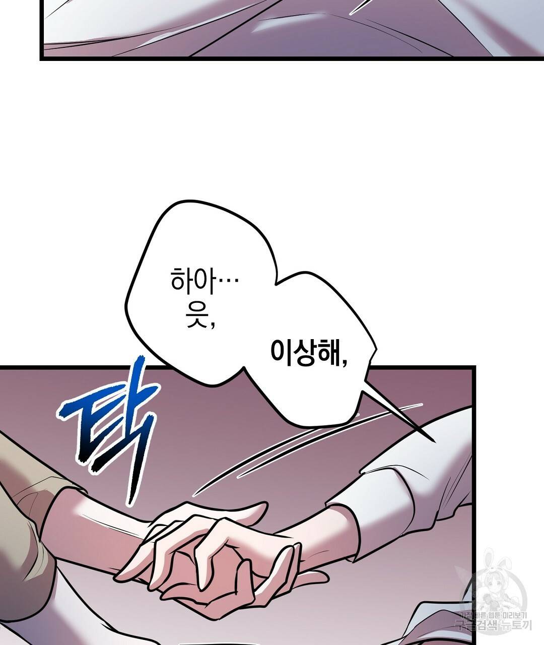프로푼디스 22화 94