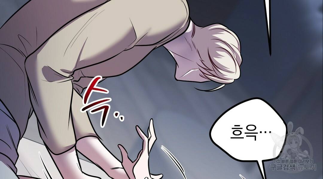 프로푼디스 22화 96