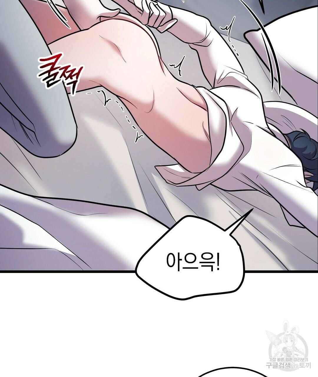 프로푼디스 22화 97