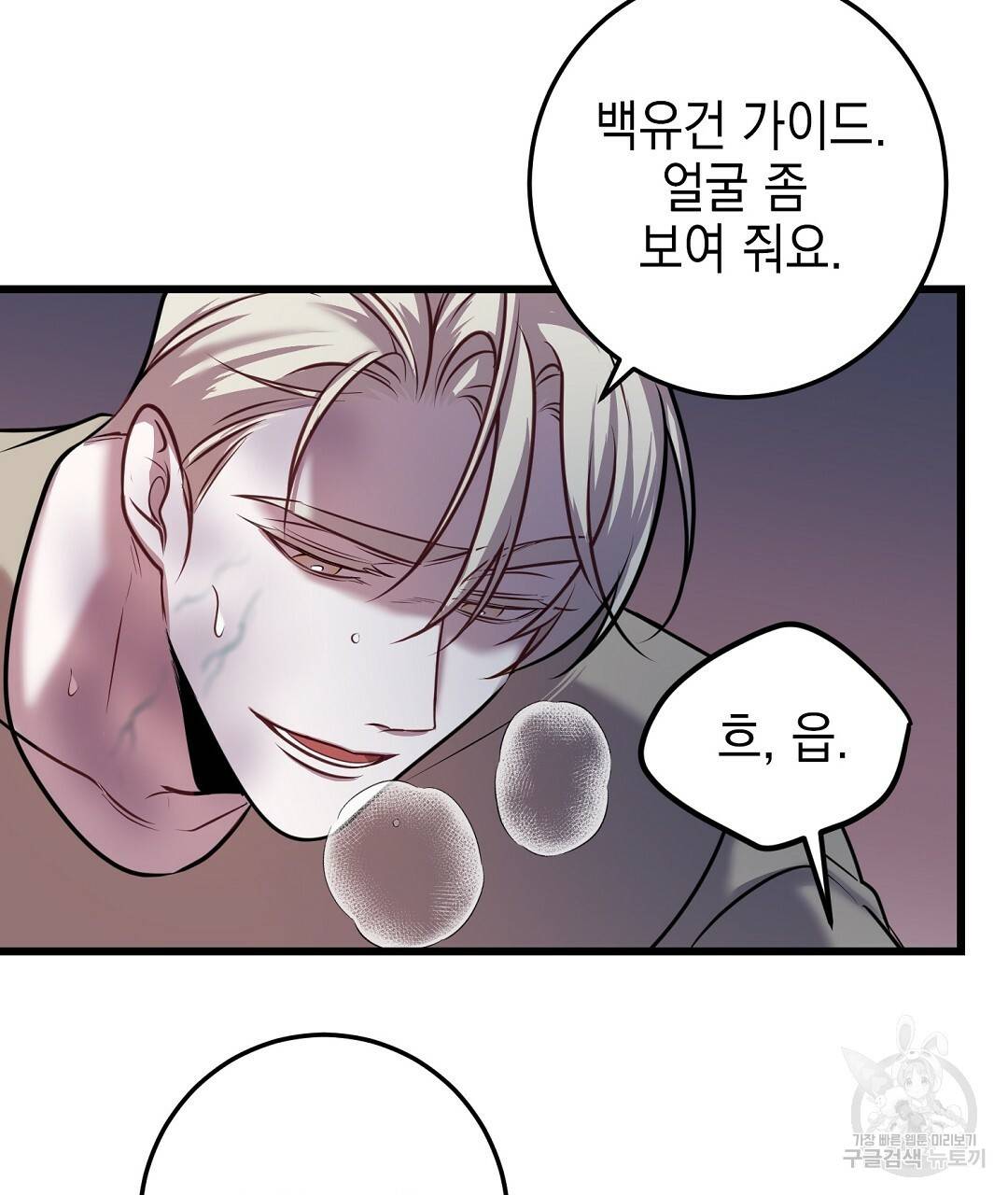 프로푼디스 22화 98