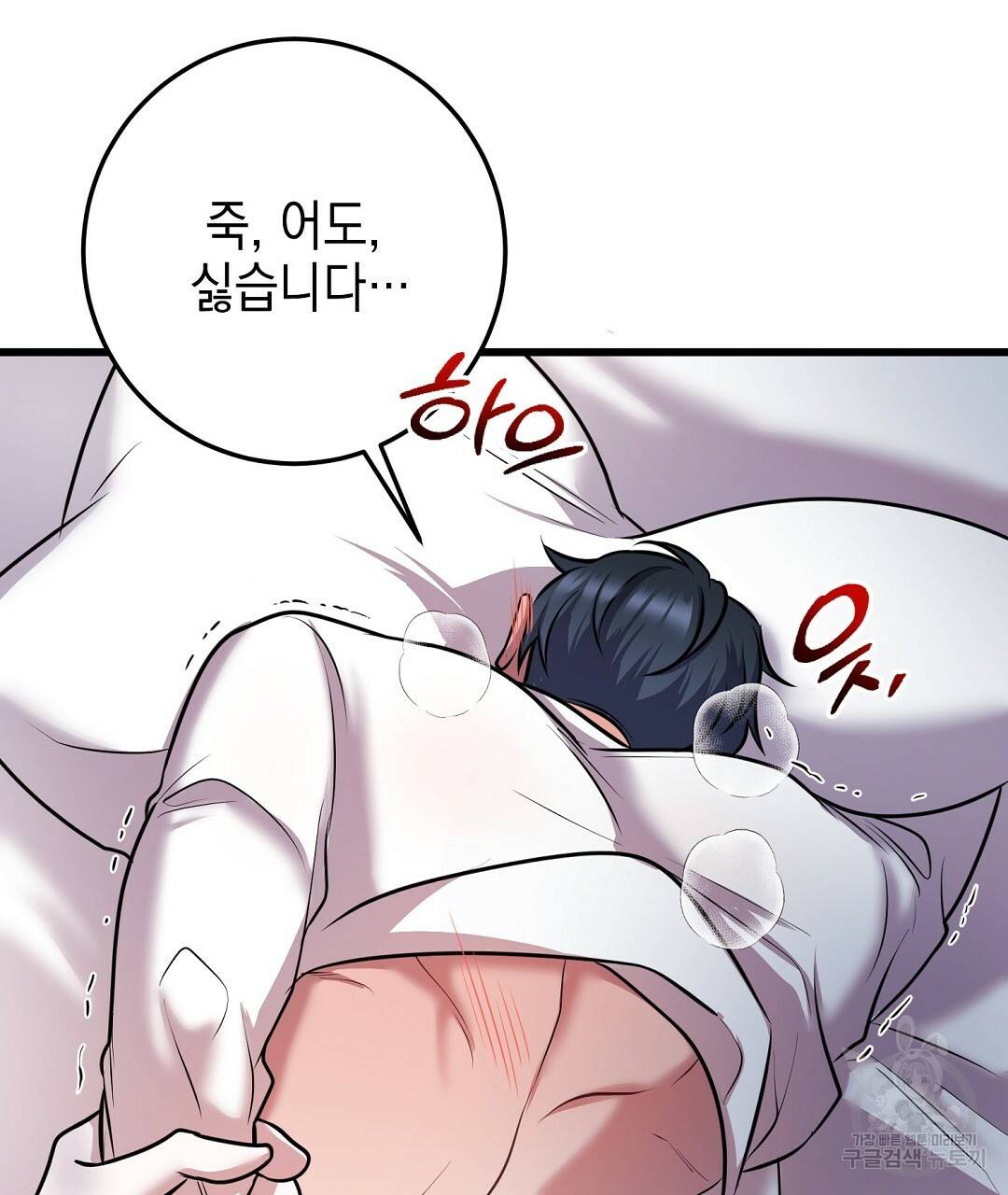프로푼디스 22화 100
