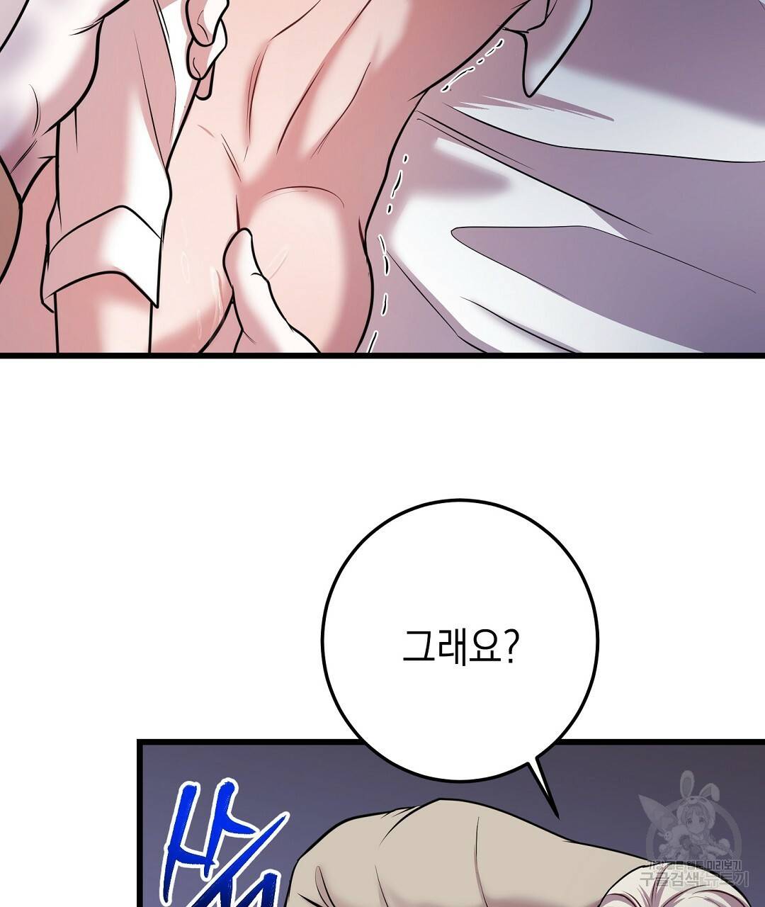 프로푼디스 22화 101