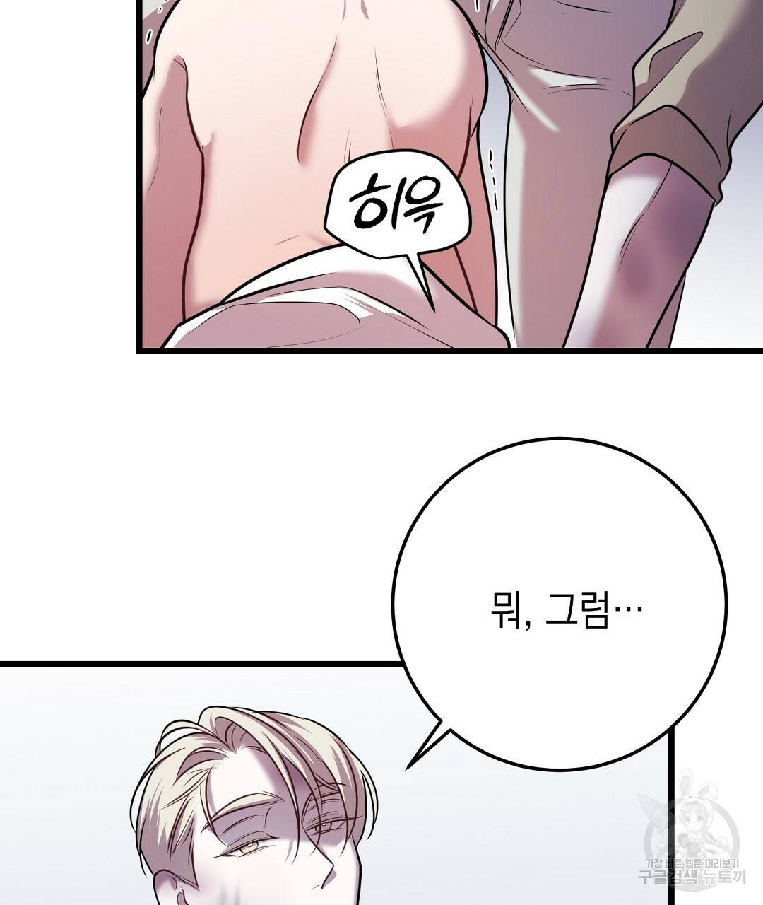 프로푼디스 22화 103