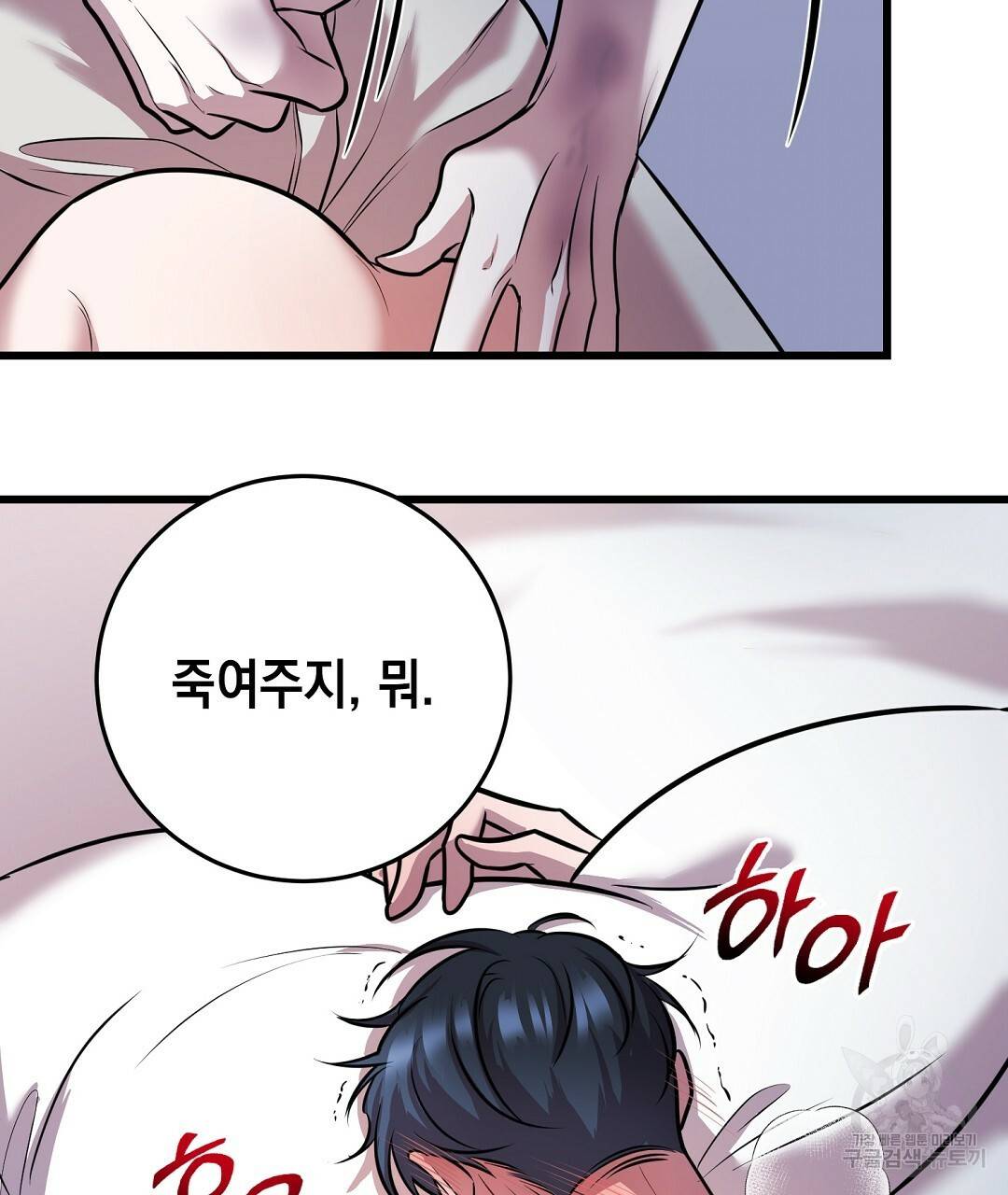 프로푼디스 22화 105