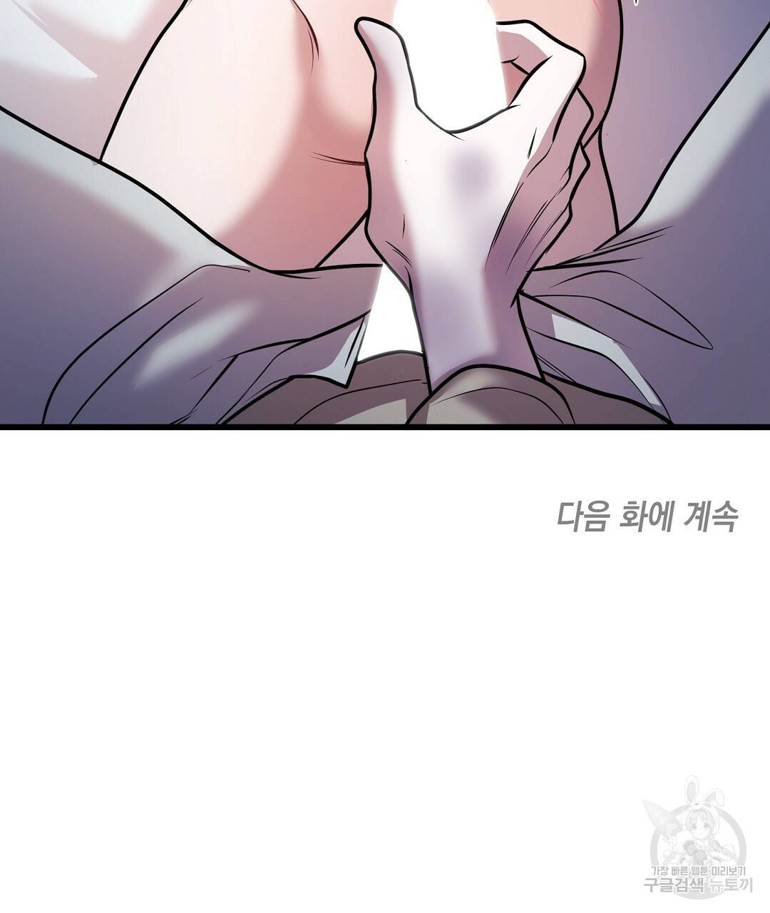 프로푼디스 22화 107