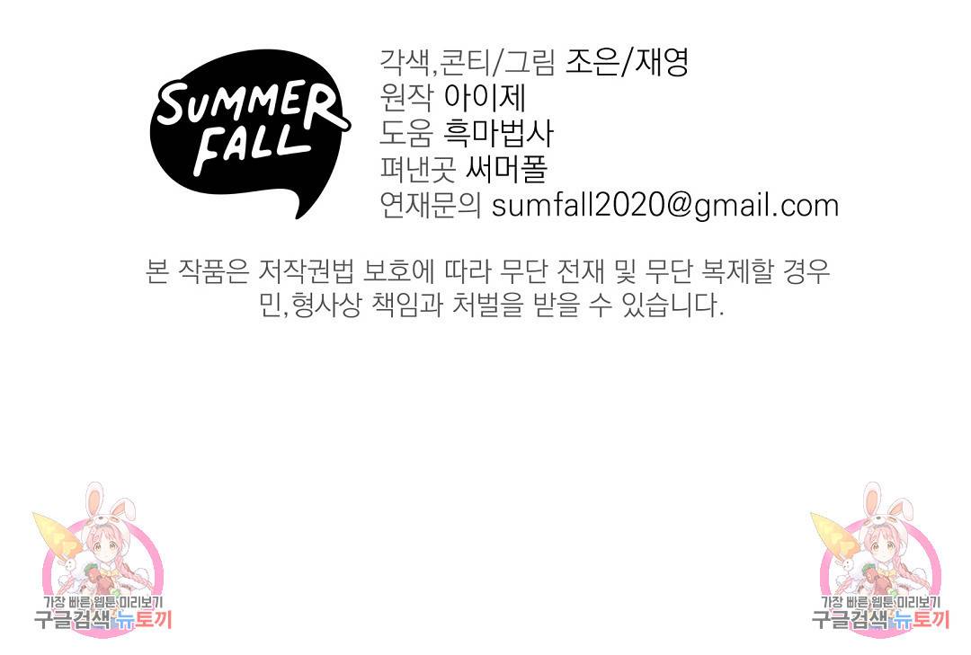 프로푼디스 22화 109