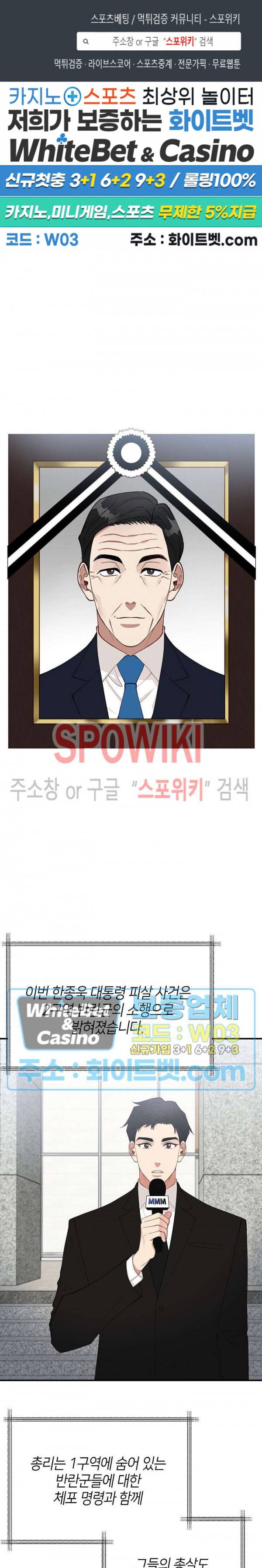 안개 속의 괴물 55화 1