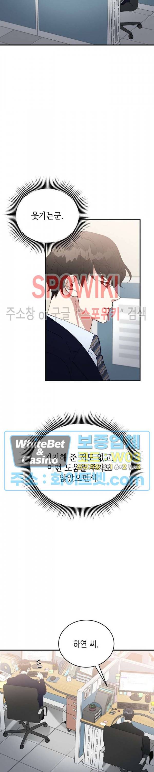 안개 속의 괴물 55화 4