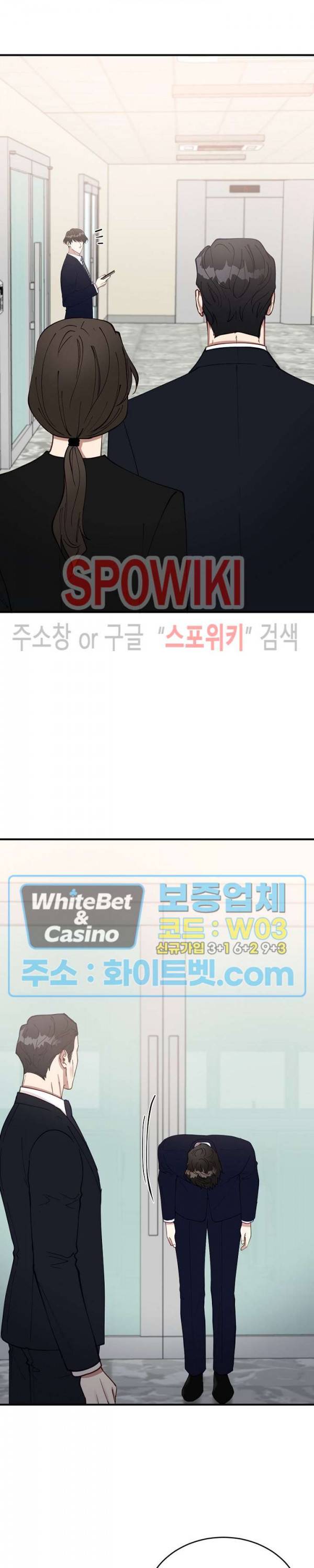 안개 속의 괴물 55화 7