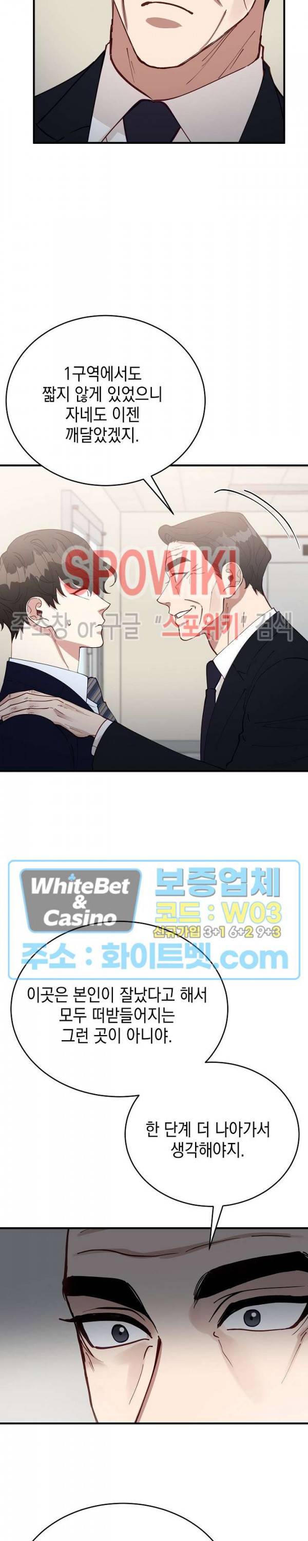 안개 속의 괴물 55화 13