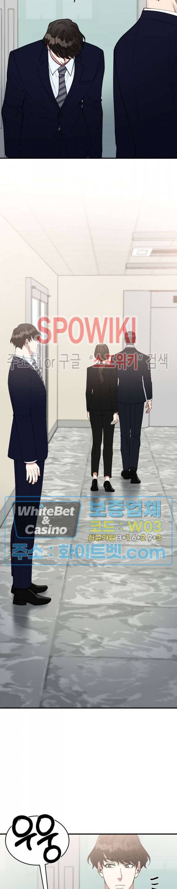안개 속의 괴물 55화 16