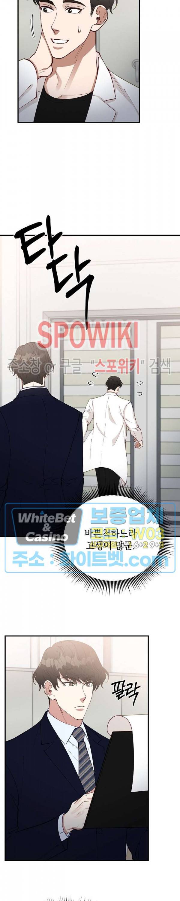 안개 속의 괴물 55화 19