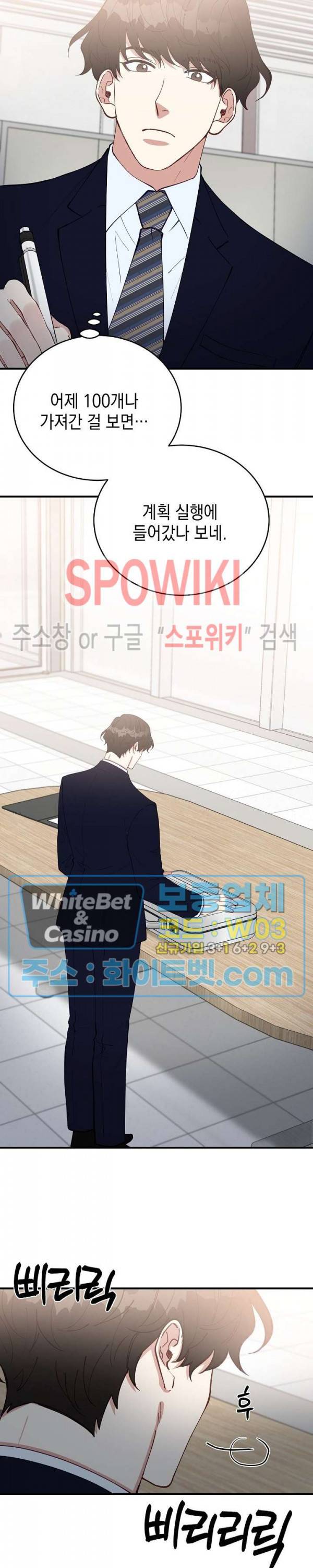 안개 속의 괴물 55화 21