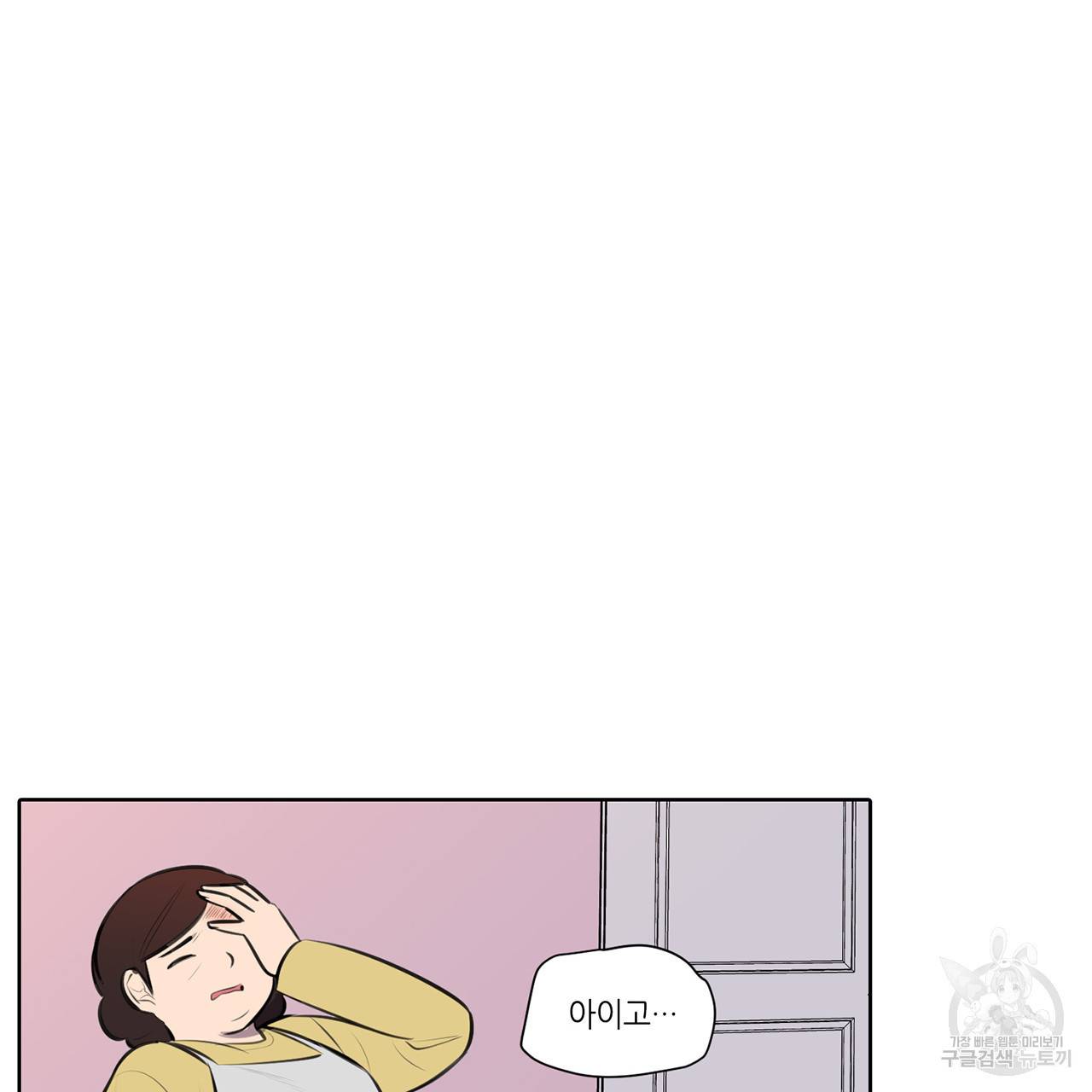 거짓말쟁이 연인 68화 2