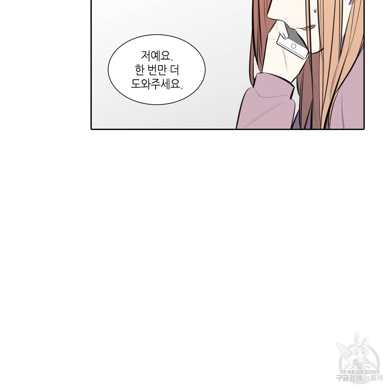 거짓말쟁이 연인 68화 6