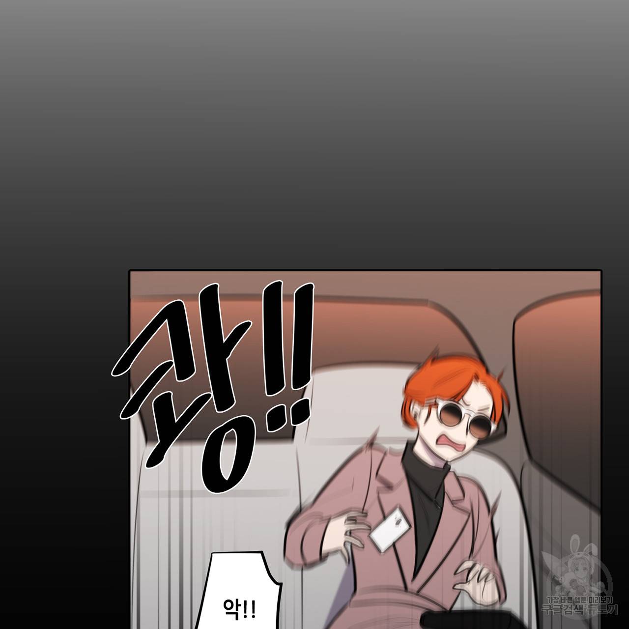 거짓말쟁이 연인 68화 11