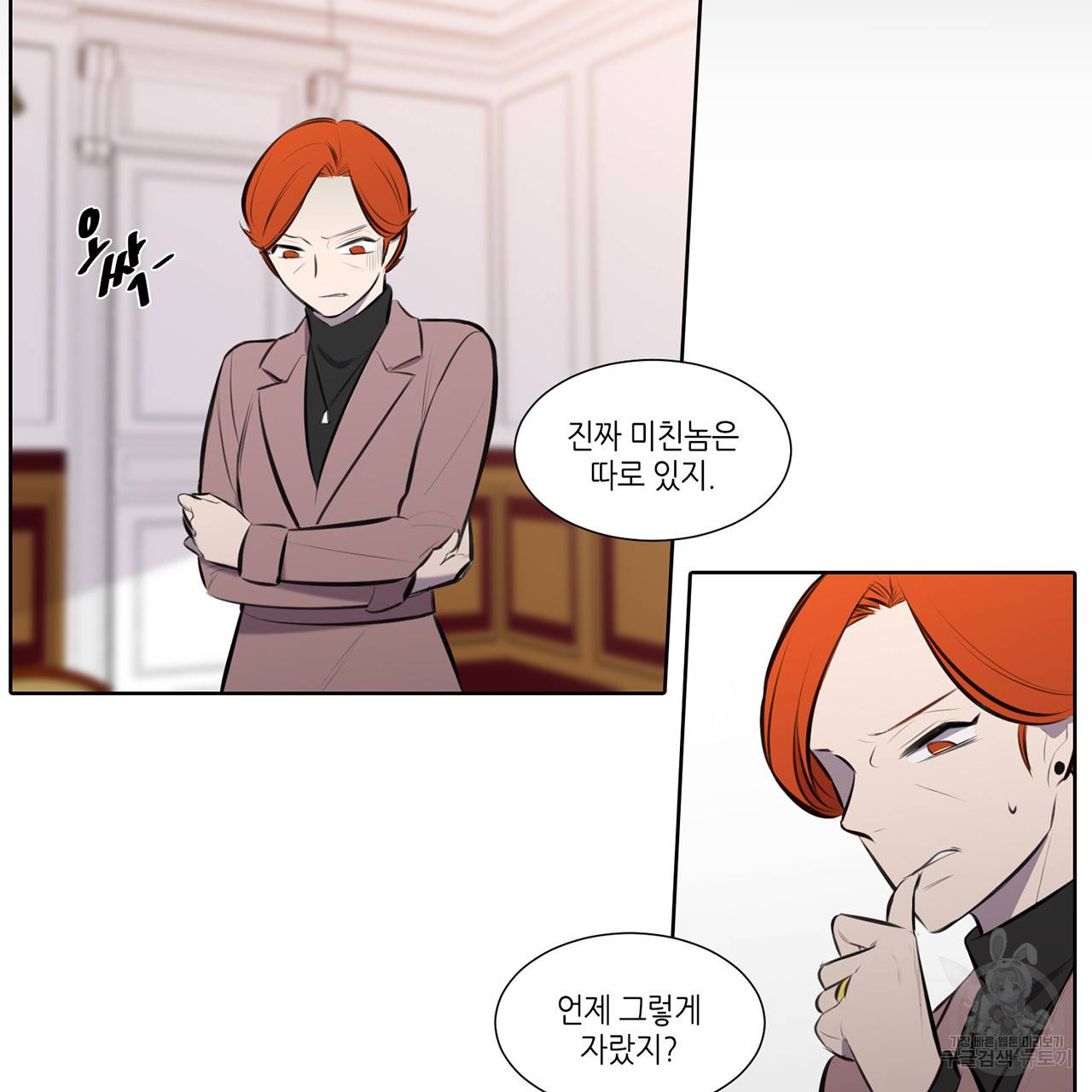 거짓말쟁이 연인 68화 14