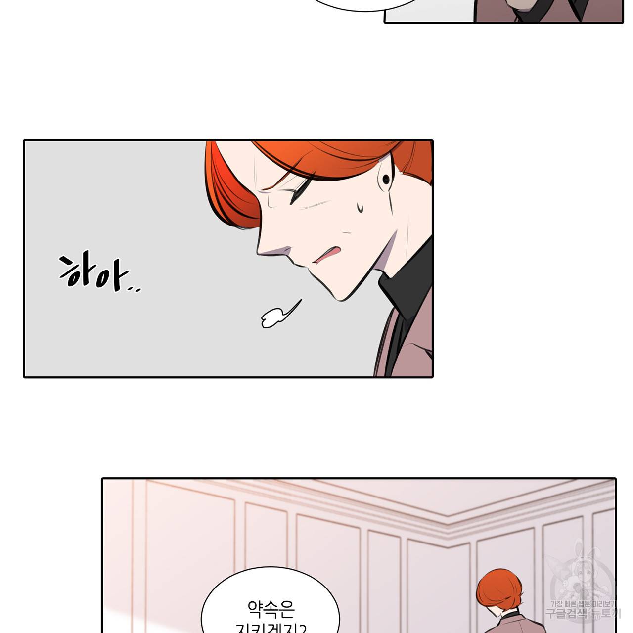 거짓말쟁이 연인 68화 15