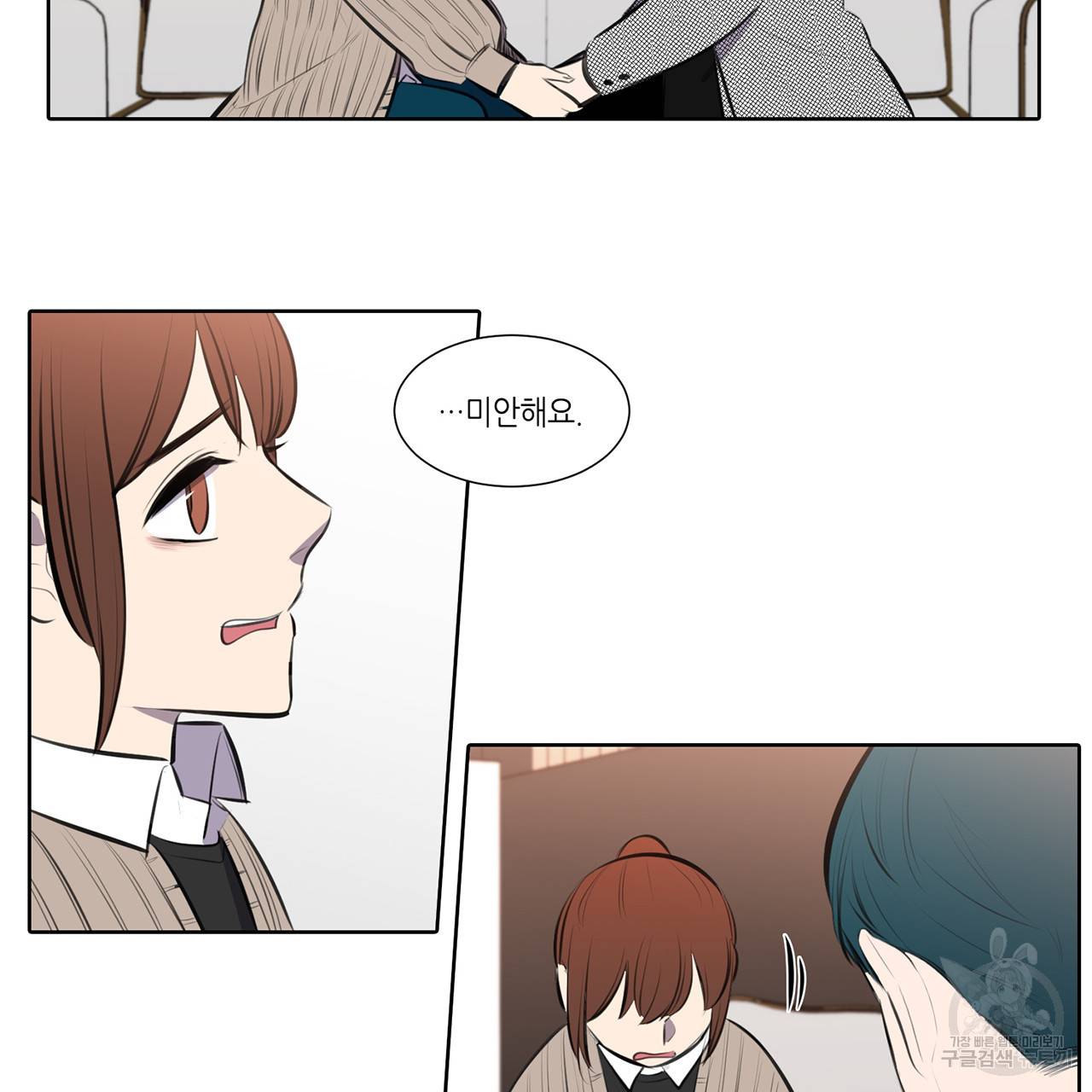 거짓말쟁이 연인 68화 19