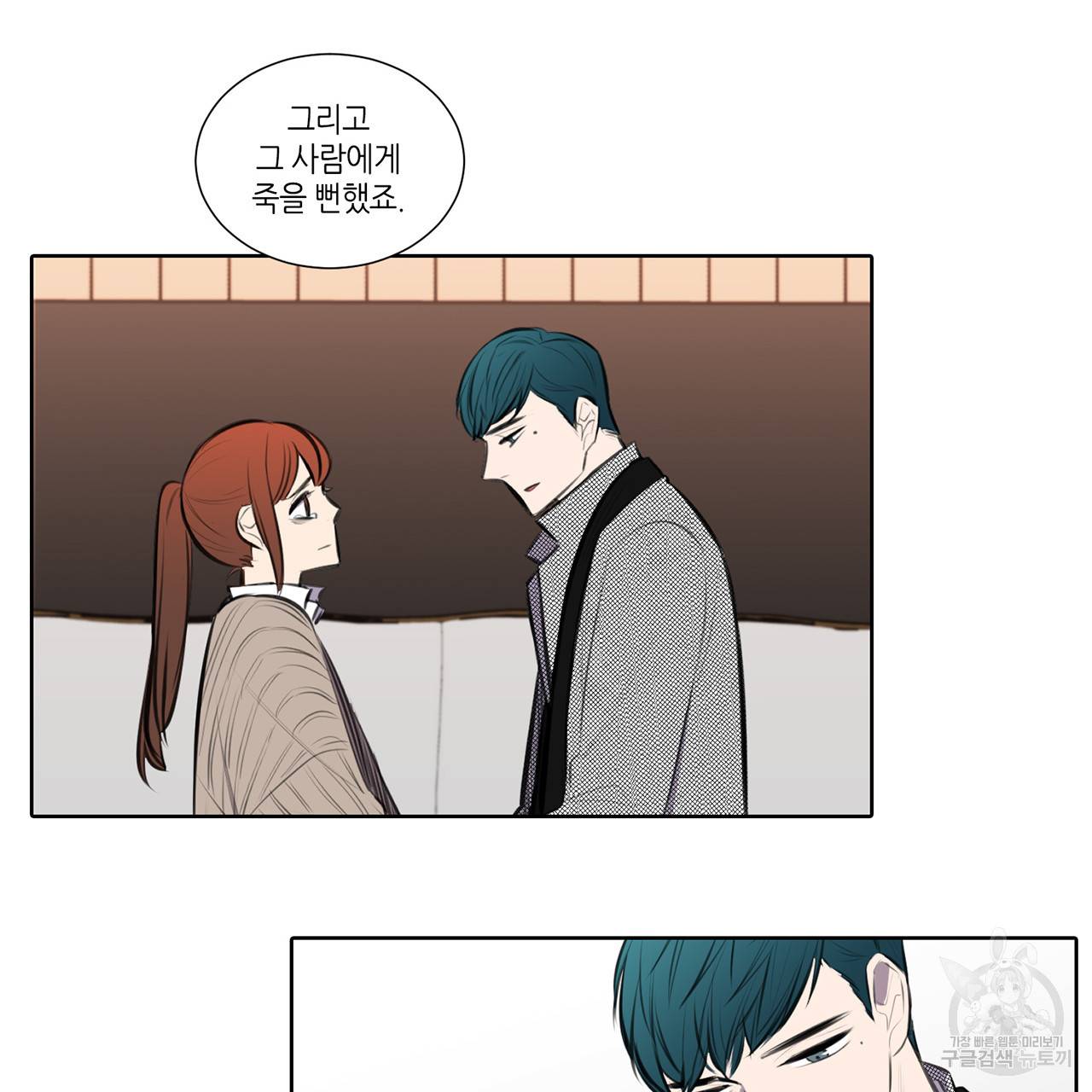 거짓말쟁이 연인 68화 26