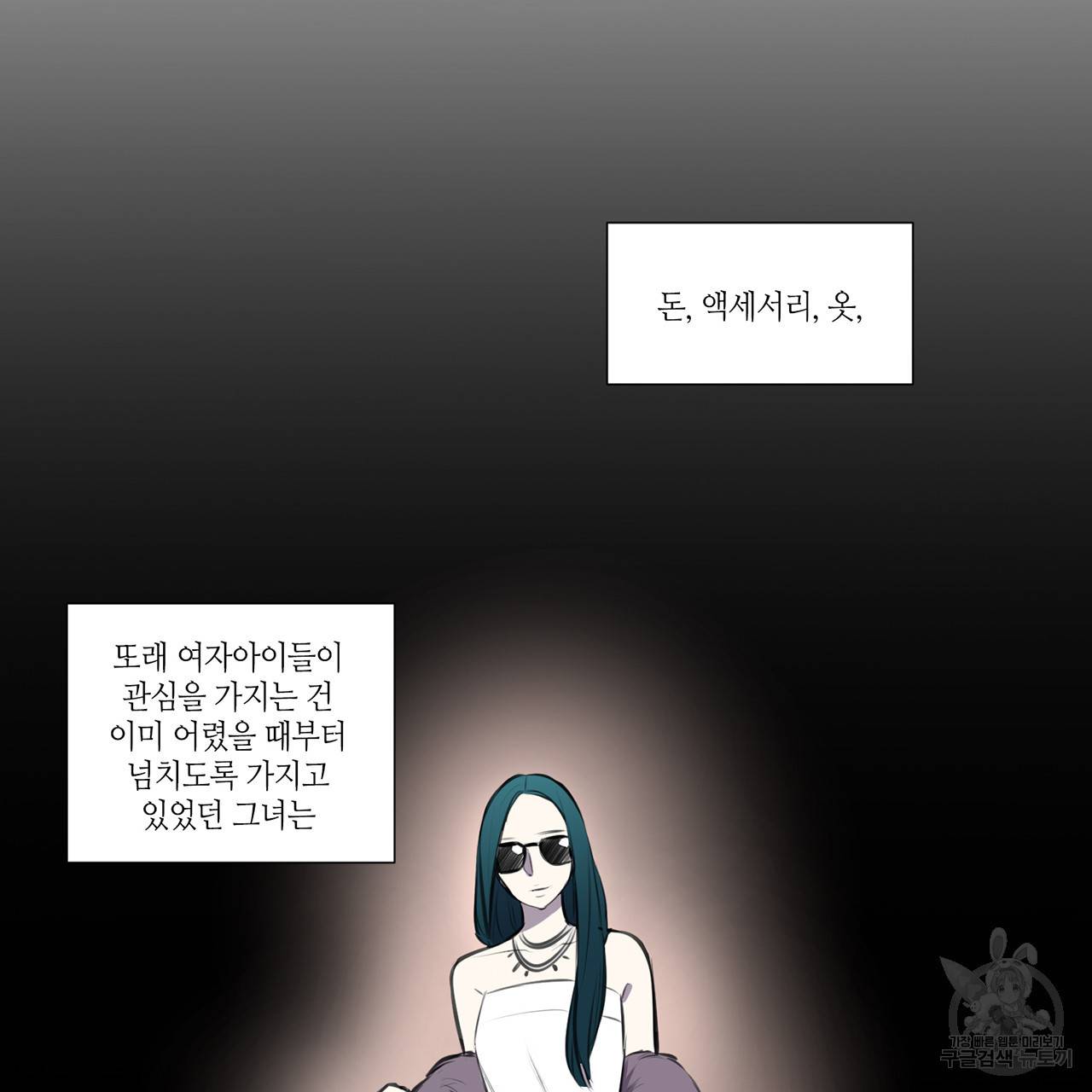 거짓말쟁이 연인 68화 28