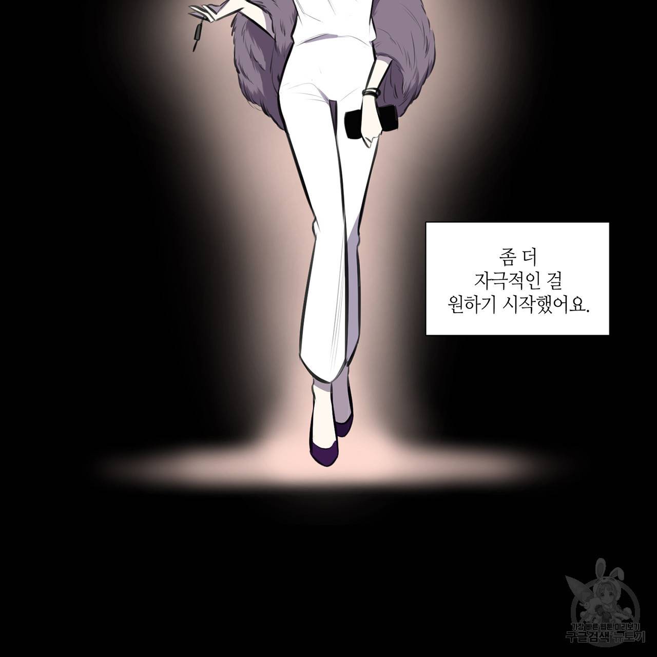 거짓말쟁이 연인 68화 29
