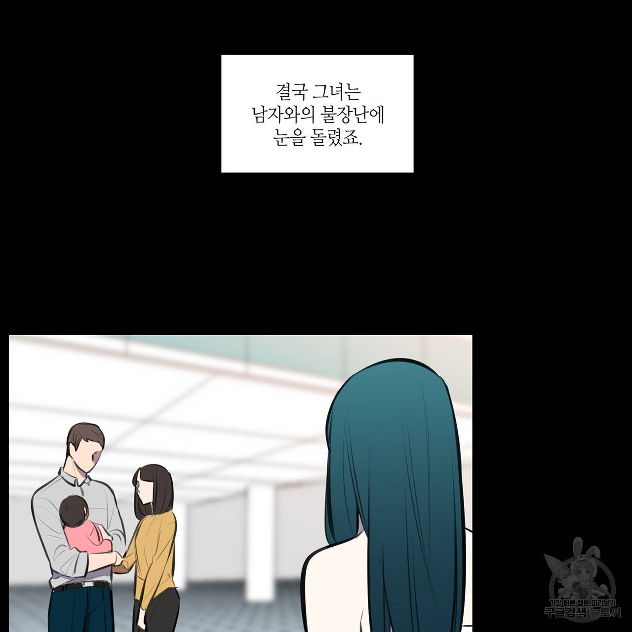 거짓말쟁이 연인 68화 30