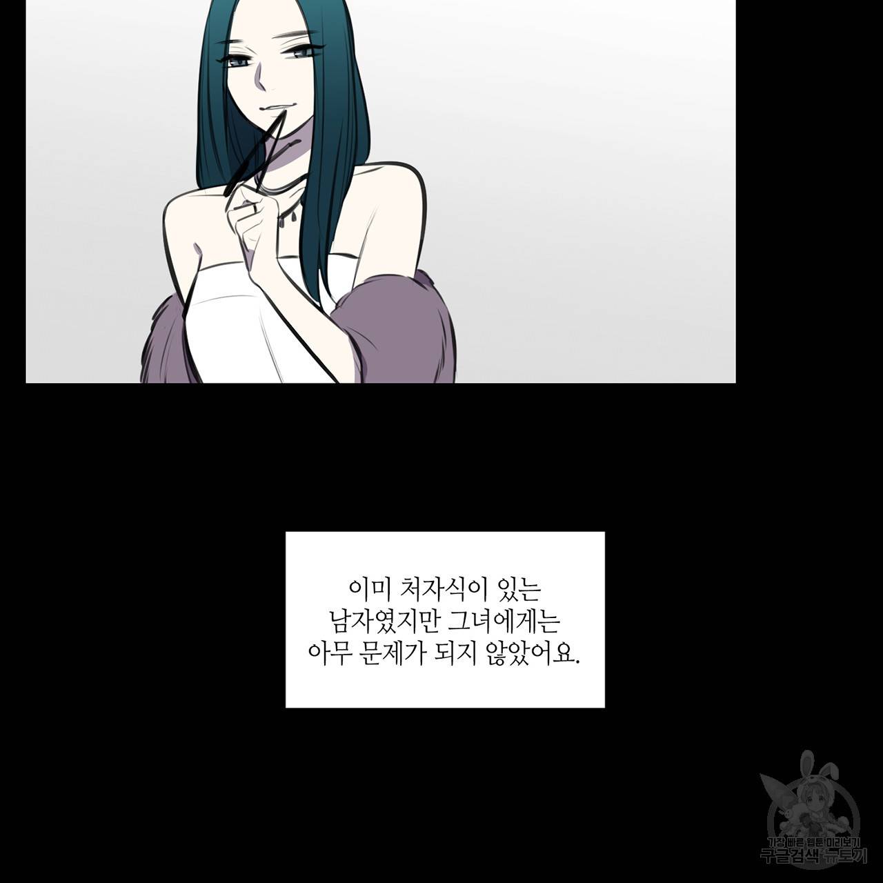 거짓말쟁이 연인 68화 32