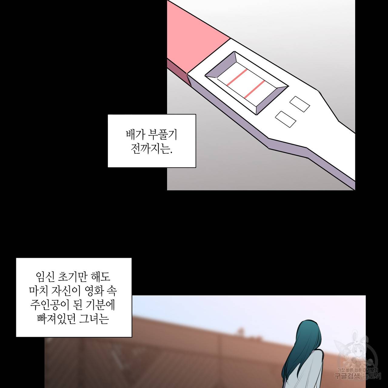 거짓말쟁이 연인 68화 34