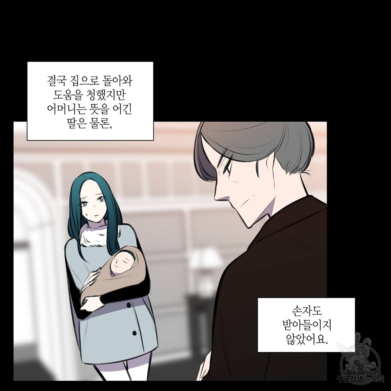 거짓말쟁이 연인 68화 36