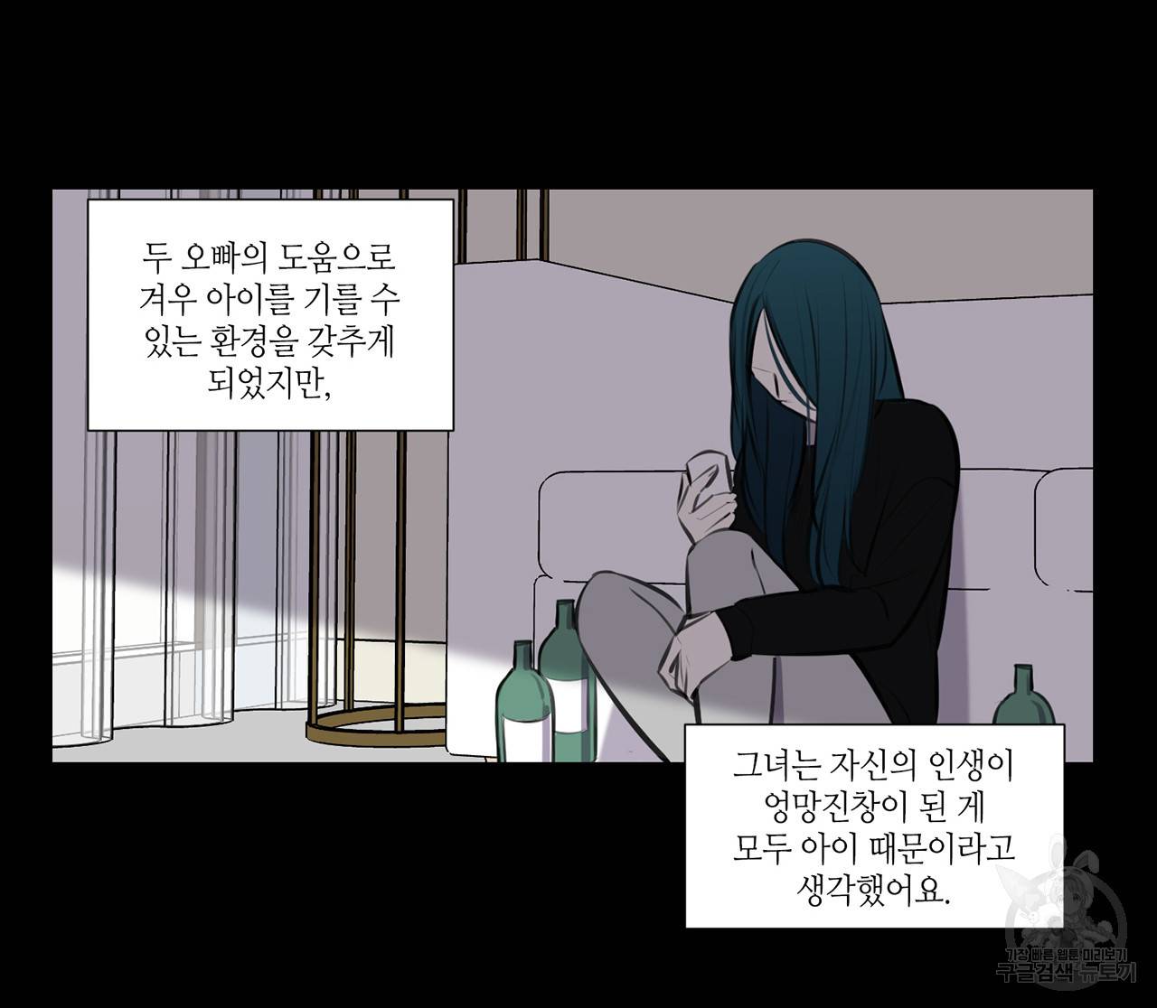 거짓말쟁이 연인 68화 38