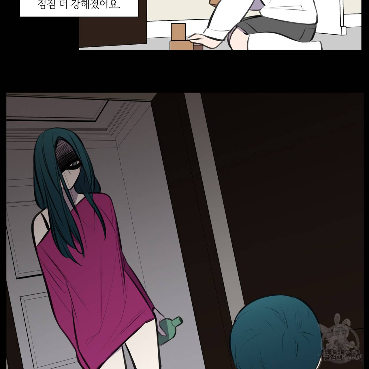 거짓말쟁이 연인 68화 40