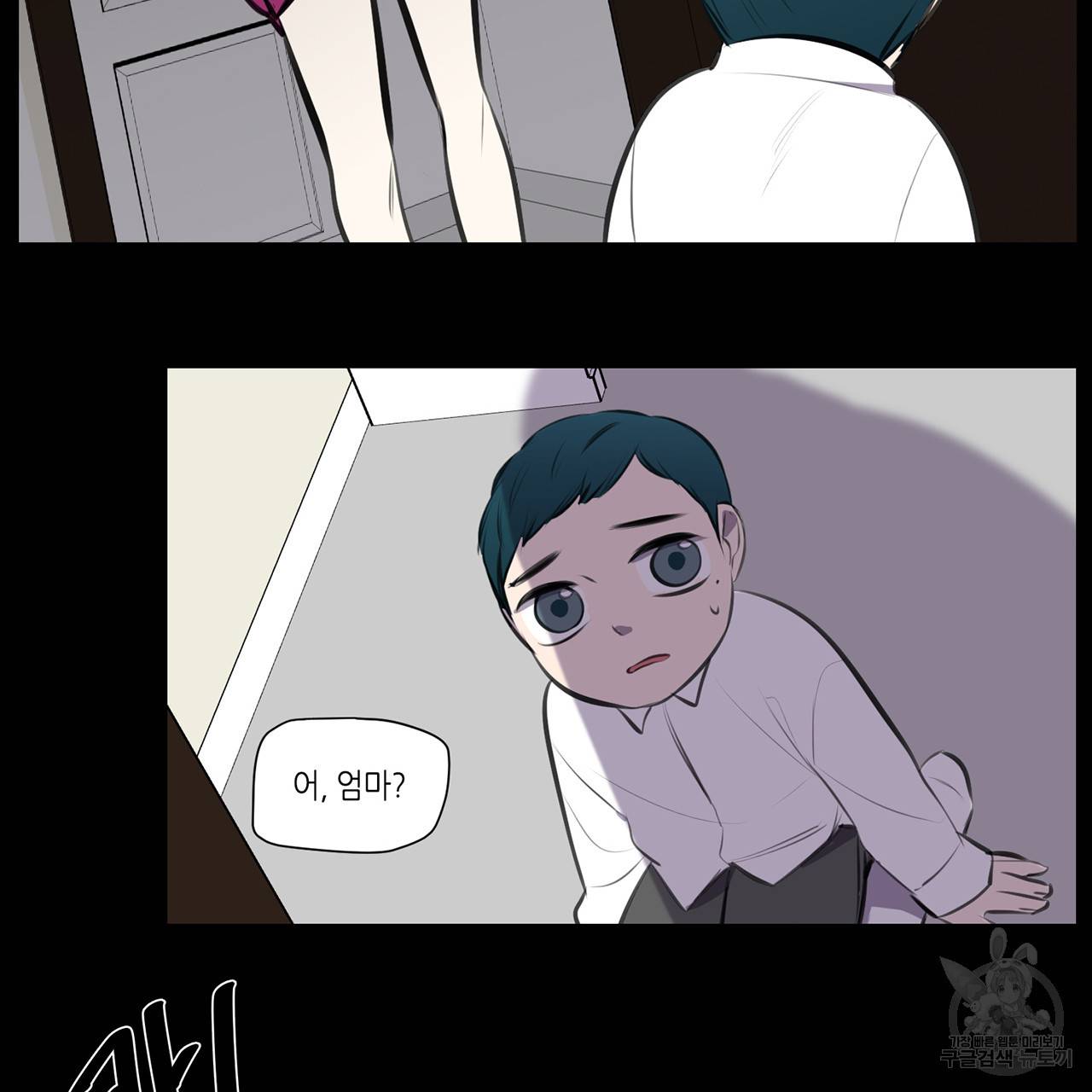 거짓말쟁이 연인 68화 41