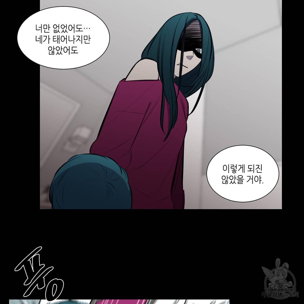 거짓말쟁이 연인 68화 44