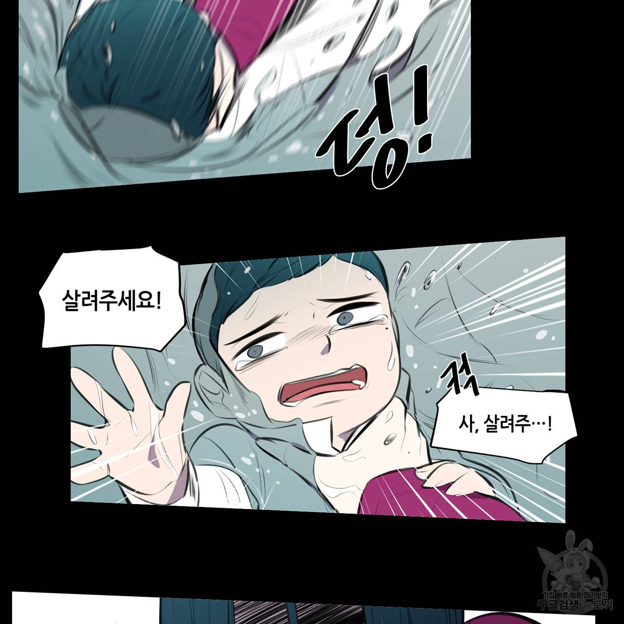 거짓말쟁이 연인 68화 45