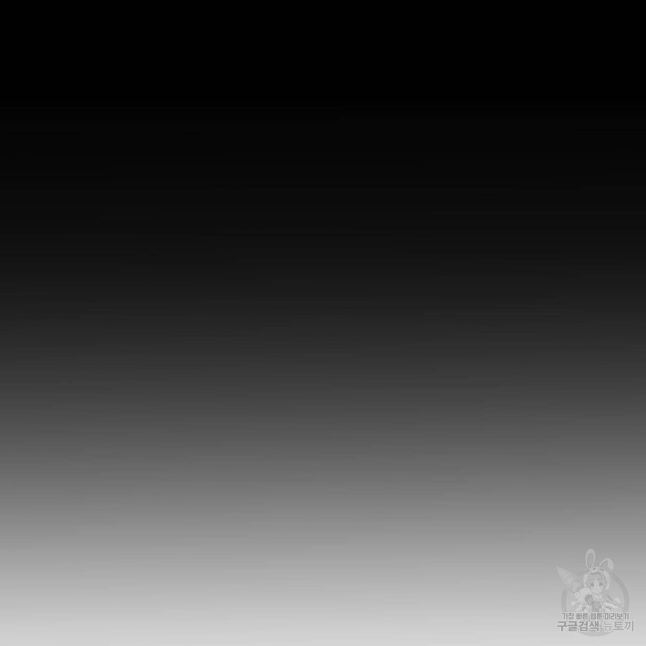 거짓말쟁이 연인 68화 47