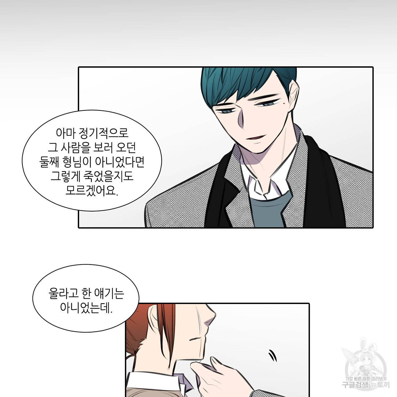거짓말쟁이 연인 68화 48