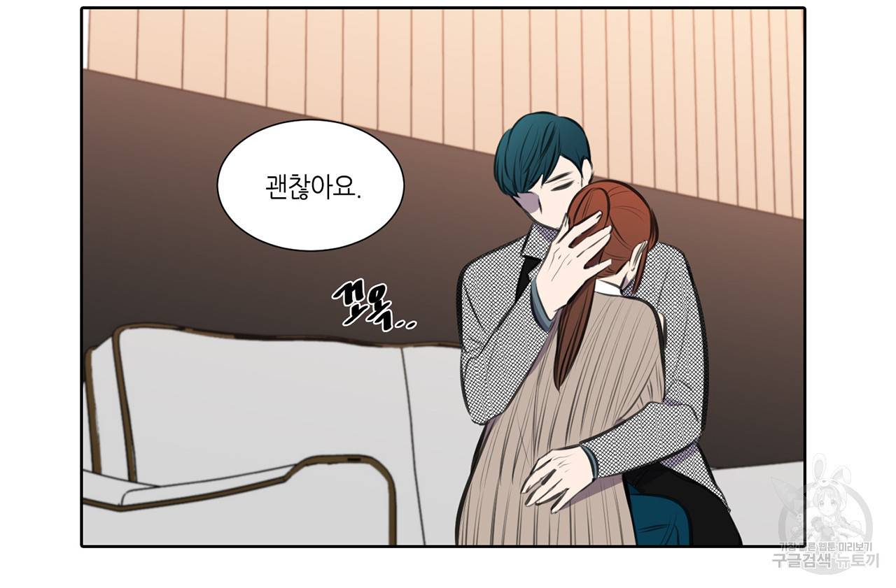 거짓말쟁이 연인 68화 50
