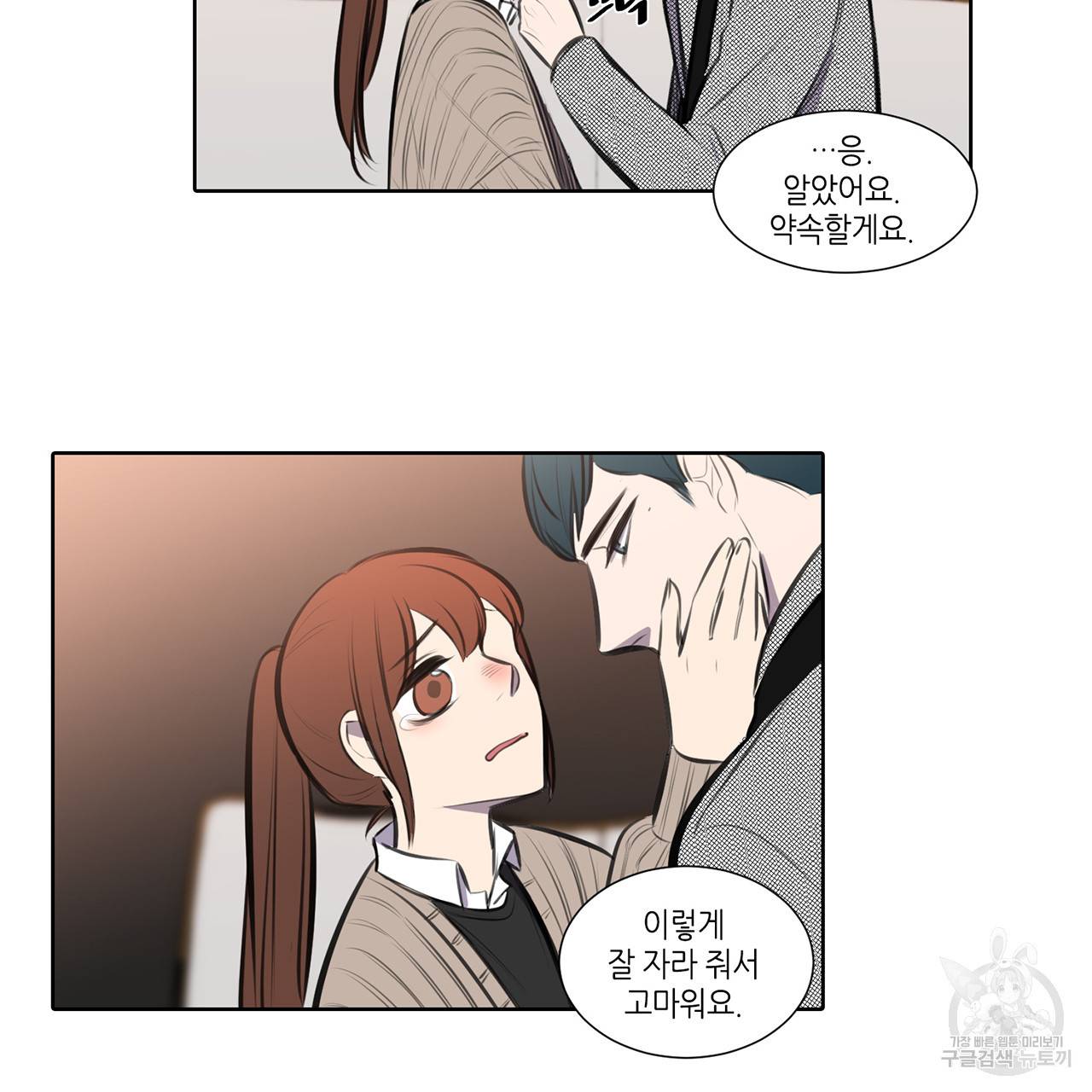 거짓말쟁이 연인 68화 54