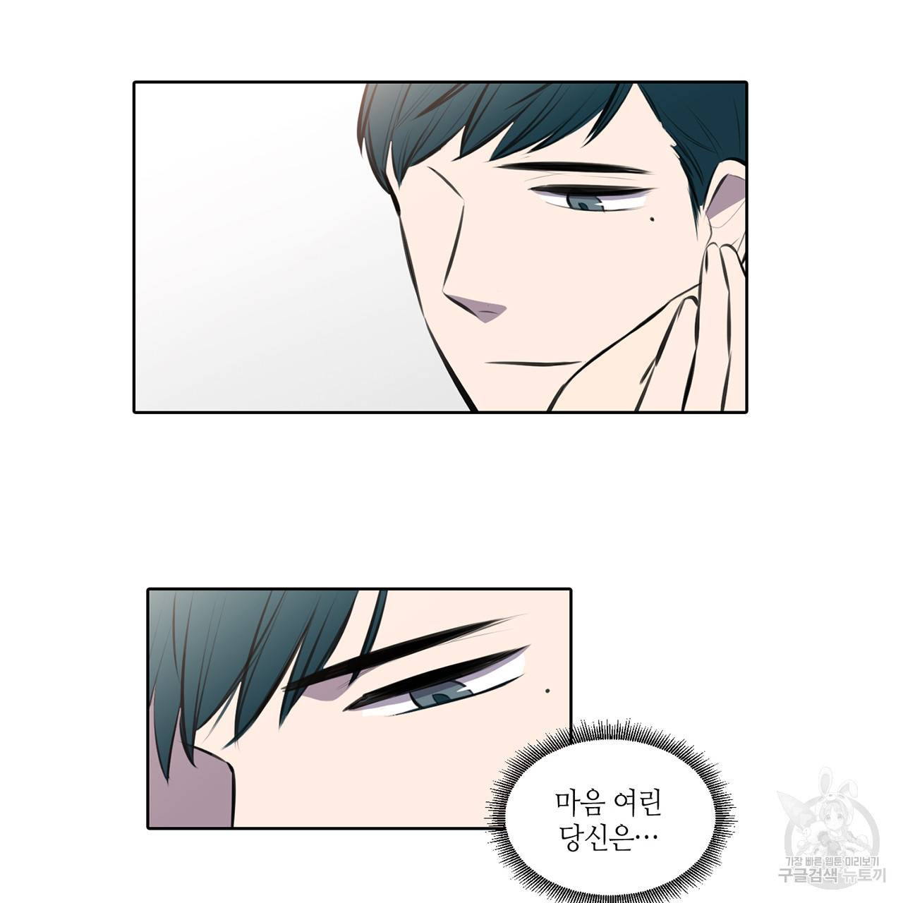 거짓말쟁이 연인 68화 55