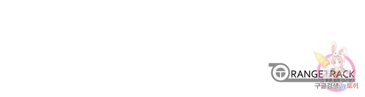 거짓말쟁이 연인 68화 59