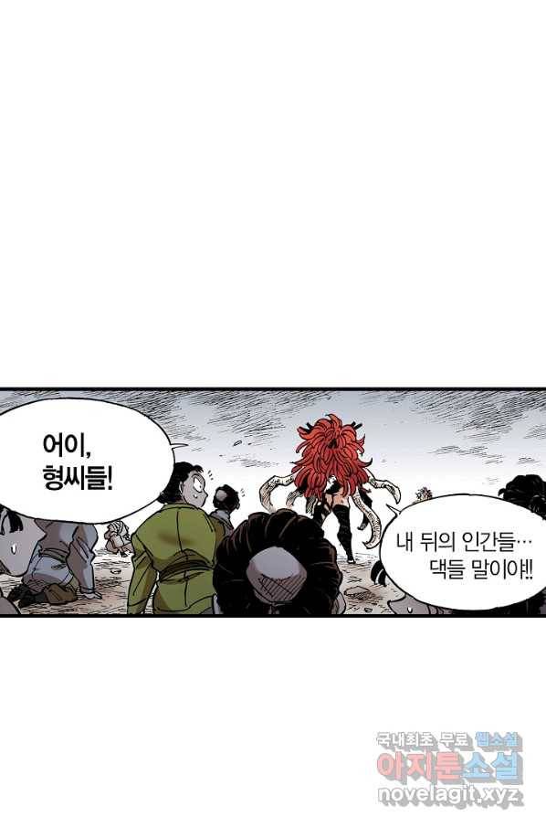 동군(올컬러) 92화 9