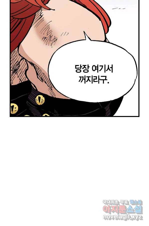 동군(올컬러) 92화 11
