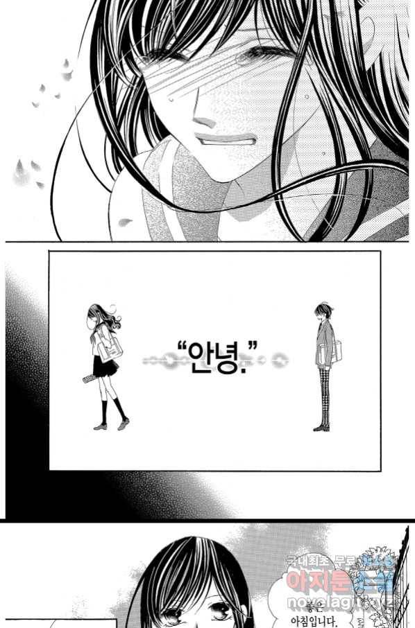 왕에게 바치는 약지 54화 5