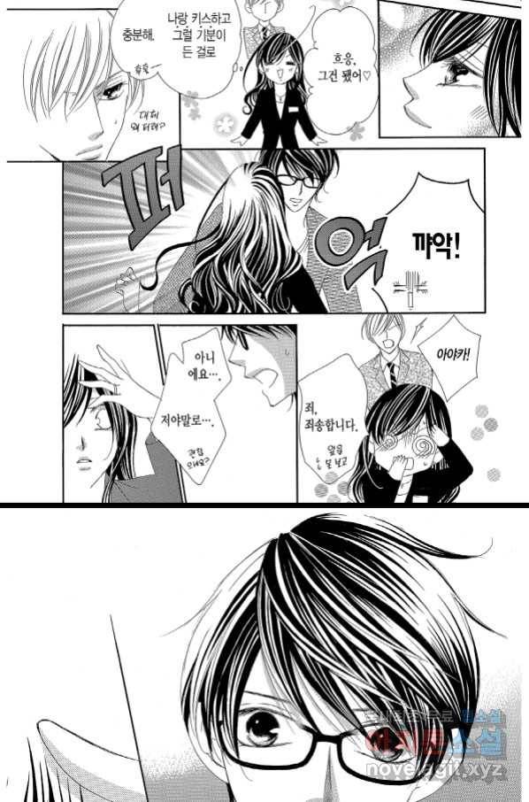 왕에게 바치는 약지 54화 11