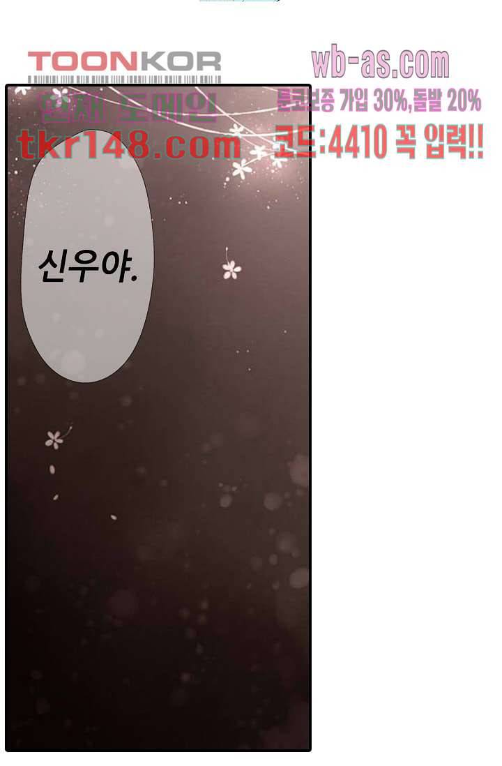 사랑은 앵초색 46화 2