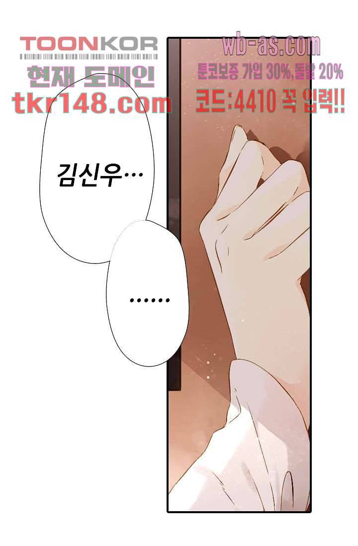 사랑은 앵초색 46화 3
